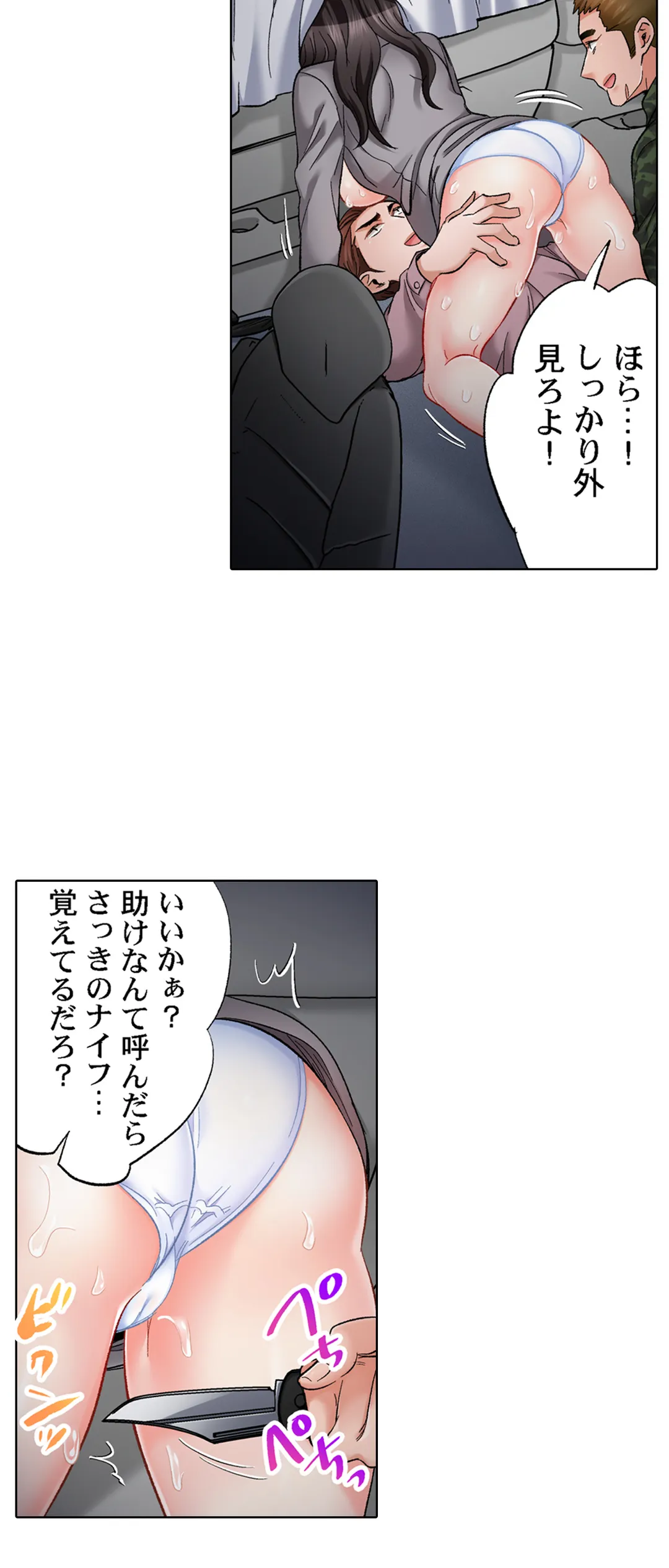 もっと喘いで! 潜入捜査官はｾｯｸｽもお仕事です｡ - 第58話 - Page 22