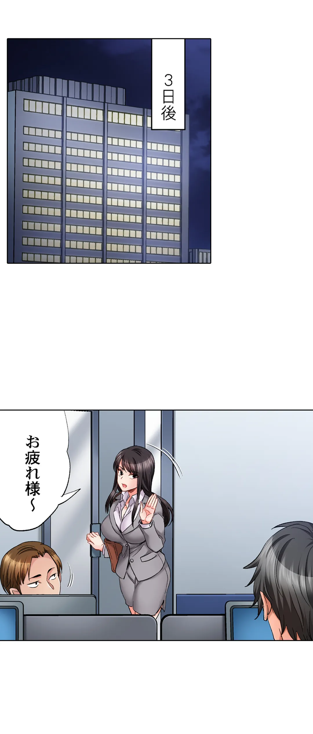 もっと喘いで! 潜入捜査官はｾｯｸｽもお仕事です｡ - 第58話 - Page 5