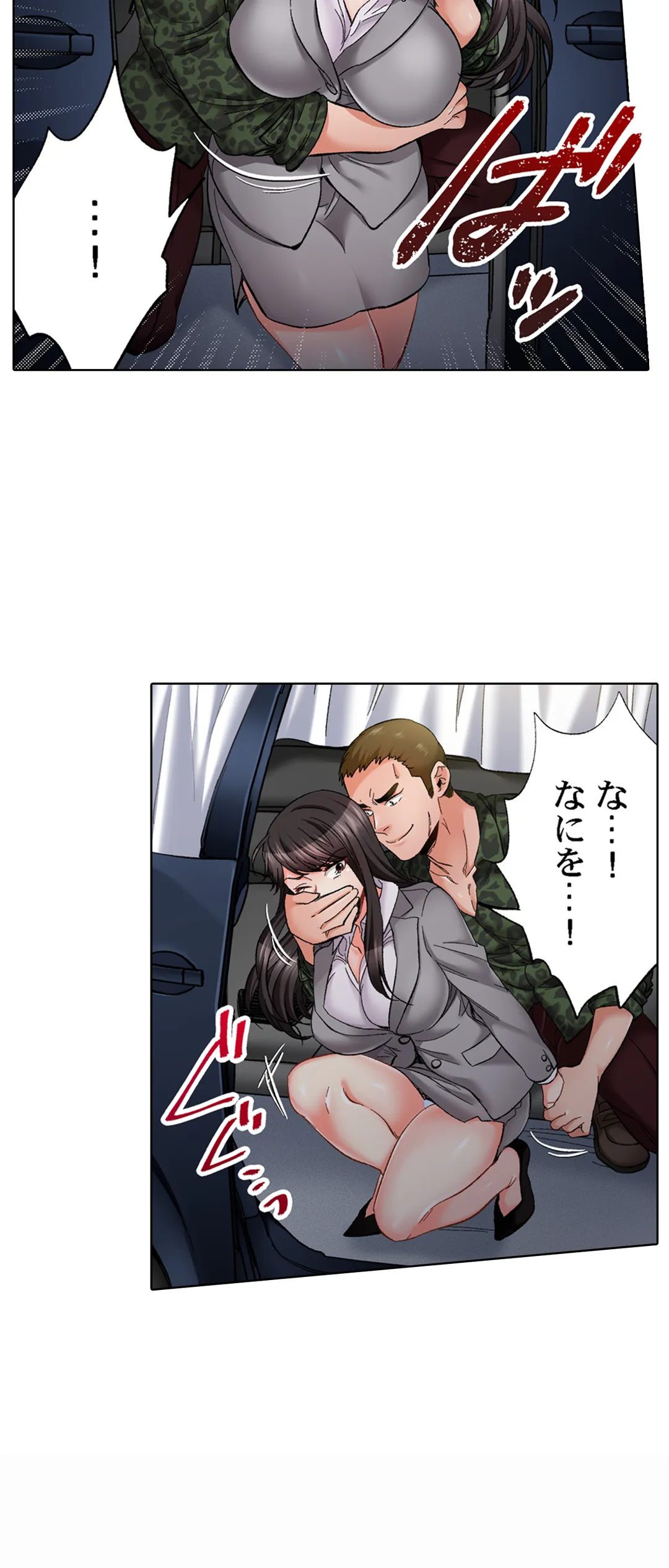 もっと喘いで! 潜入捜査官はｾｯｸｽもお仕事です｡ - 第58話 - Page 8