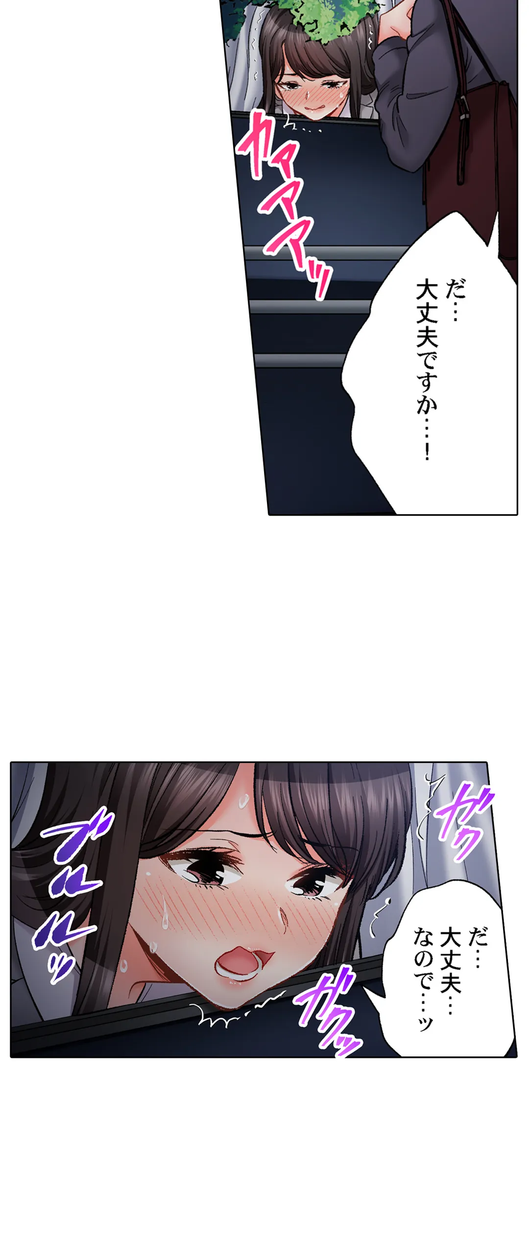 もっと喘いで! 潜入捜査官はｾｯｸｽもお仕事です｡ - 第59話 - Page 14