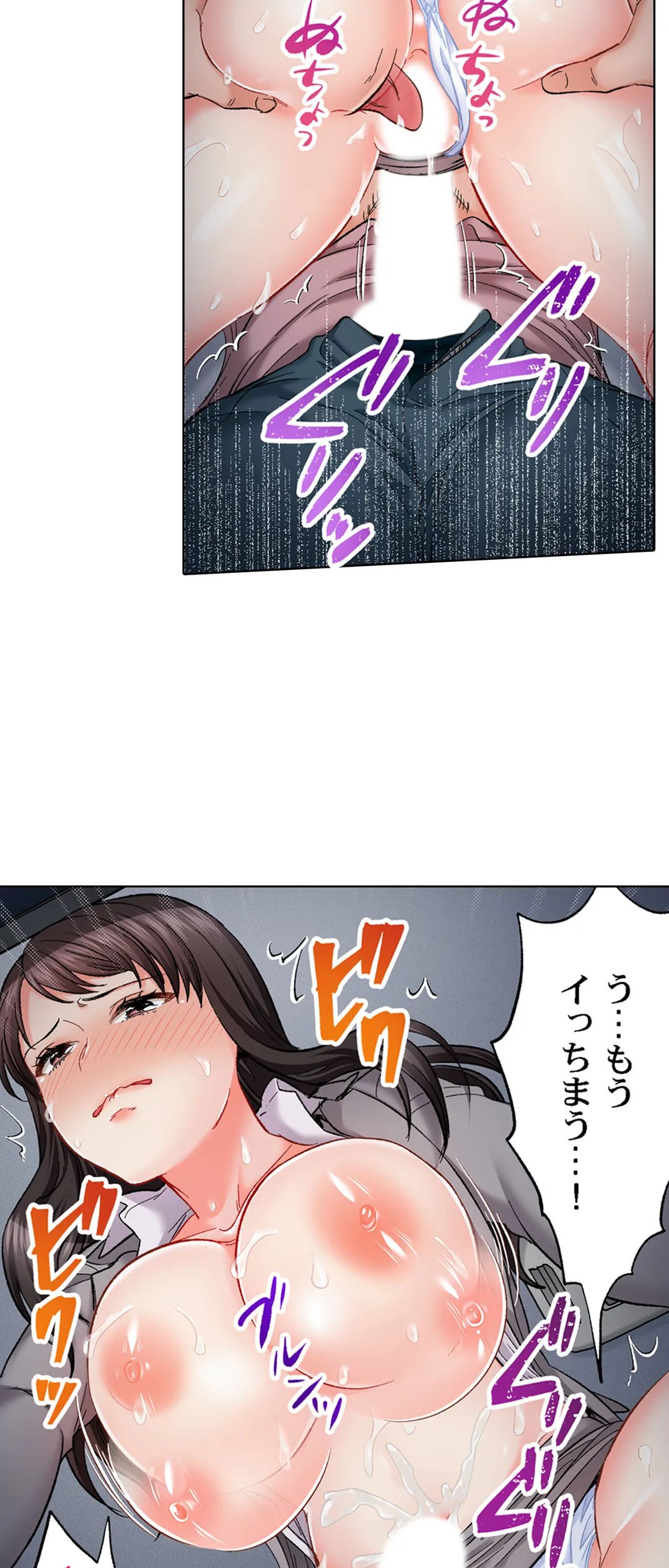 もっと喘いで! 潜入捜査官はｾｯｸｽもお仕事です｡ - 第59話 - Page 21