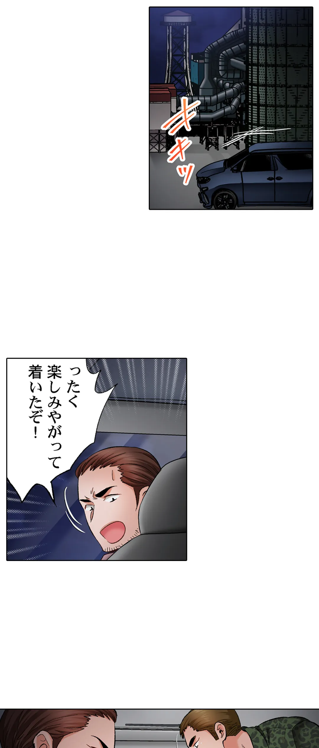 もっと喘いで! 潜入捜査官はｾｯｸｽもお仕事です｡ - 第60話 - Page 15