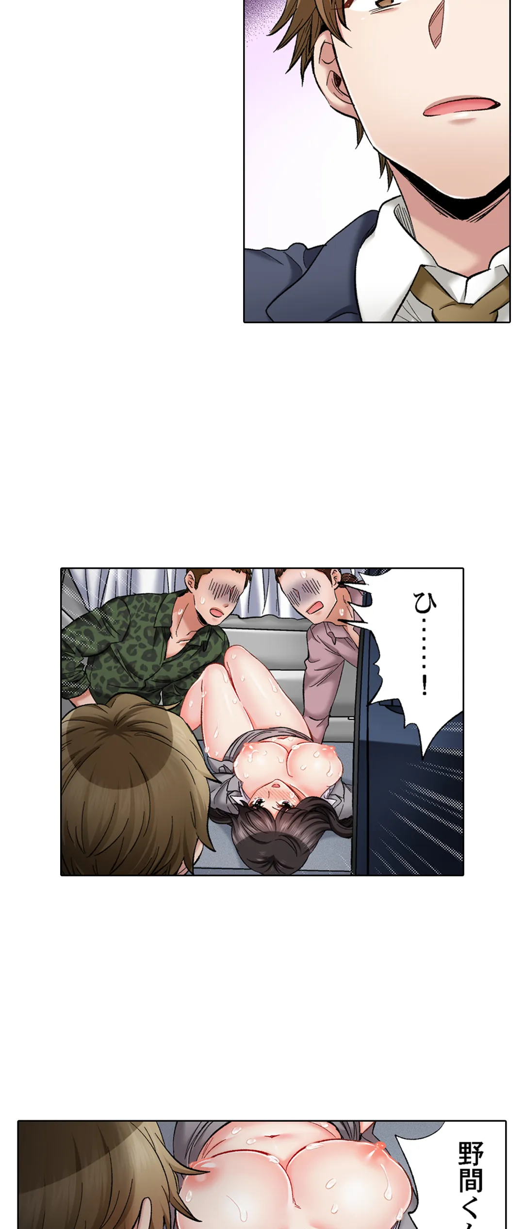 もっと喘いで! 潜入捜査官はｾｯｸｽもお仕事です｡ - 第60話 - Page 21