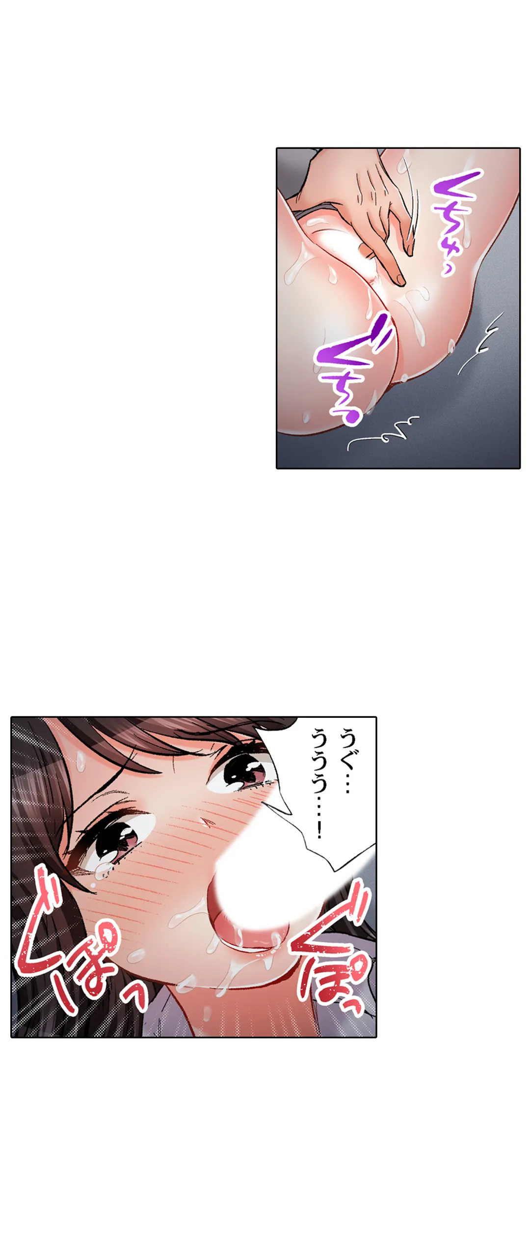 もっと喘いで! 潜入捜査官はｾｯｸｽもお仕事です｡ - 第60話 - Page 6