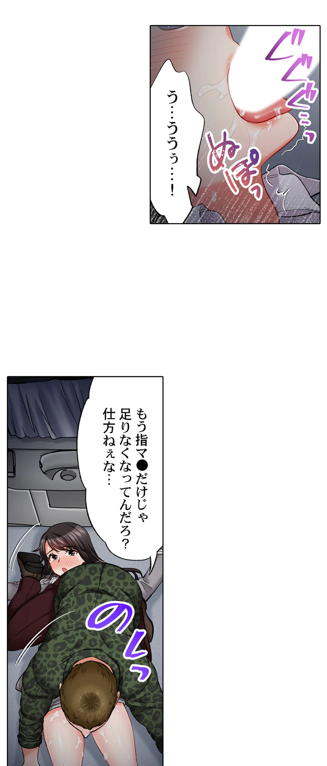 もっと喘いで! 潜入捜査官はｾｯｸｽもお仕事です｡ - 第60話 - Page 7