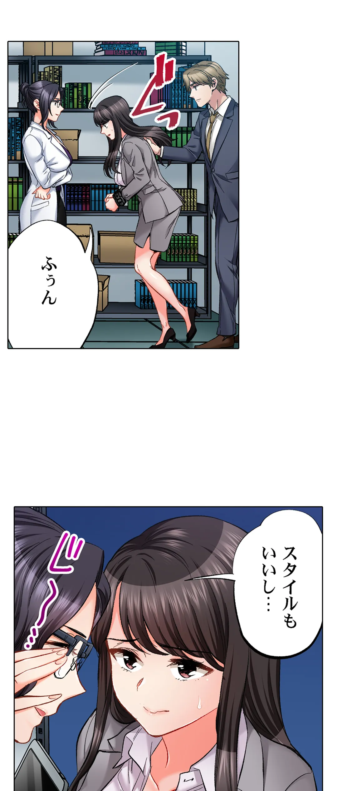 もっと喘いで! 潜入捜査官はｾｯｸｽもお仕事です｡ - 第61話 - Page 10