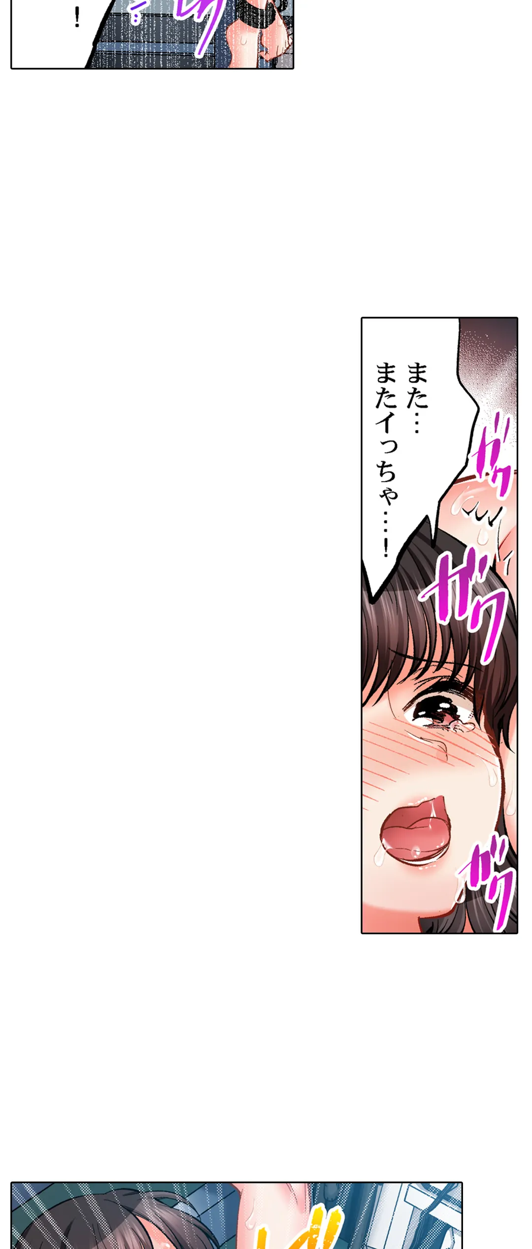 もっと喘いで! 潜入捜査官はｾｯｸｽもお仕事です｡ - 第63話 - Page 12