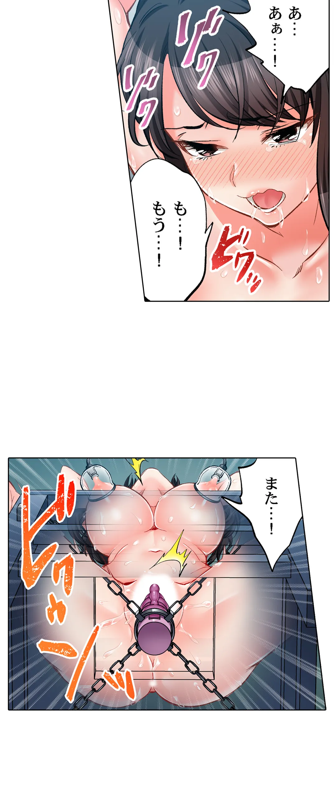 もっと喘いで! 潜入捜査官はｾｯｸｽもお仕事です｡ - 第63話 - Page 14