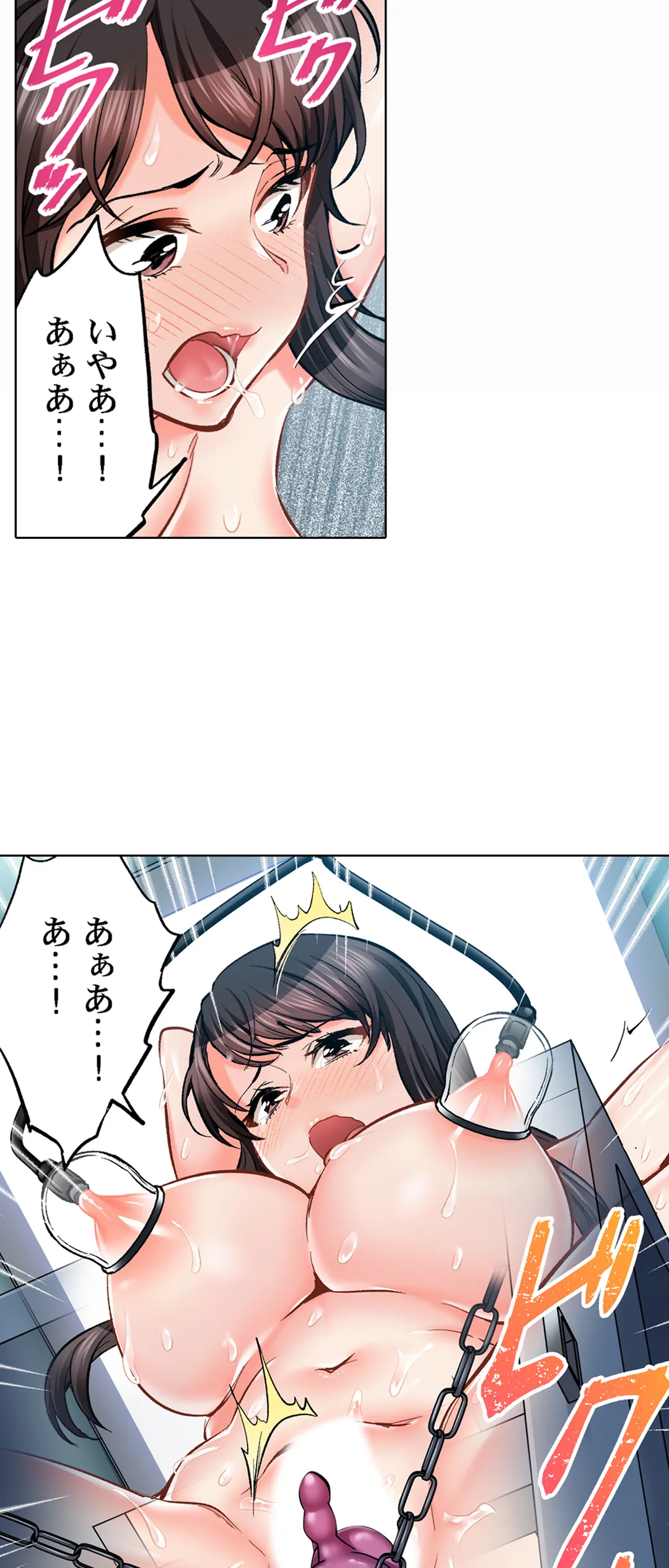 もっと喘いで! 潜入捜査官はｾｯｸｽもお仕事です｡ - 第63話 - Page 9