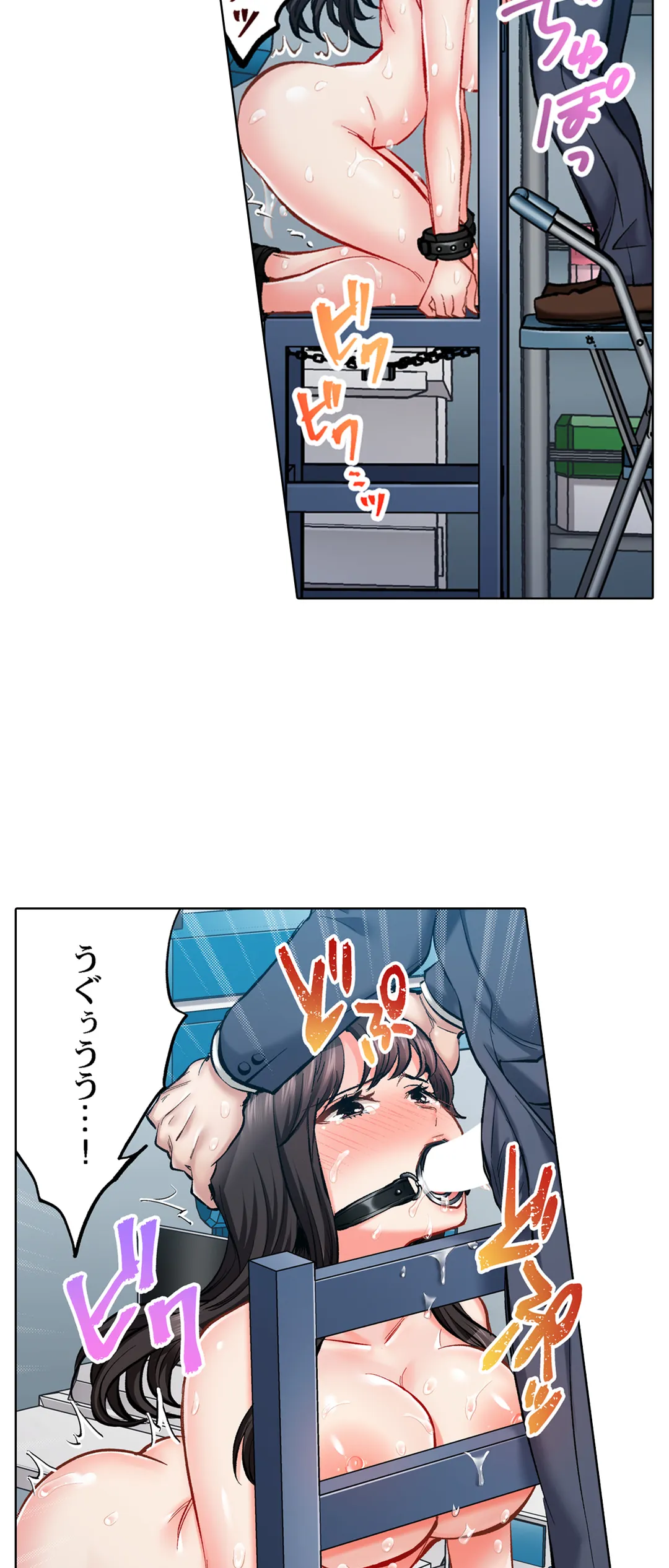 もっと喘いで! 潜入捜査官はｾｯｸｽもお仕事です｡ - 第64話 - Page 22