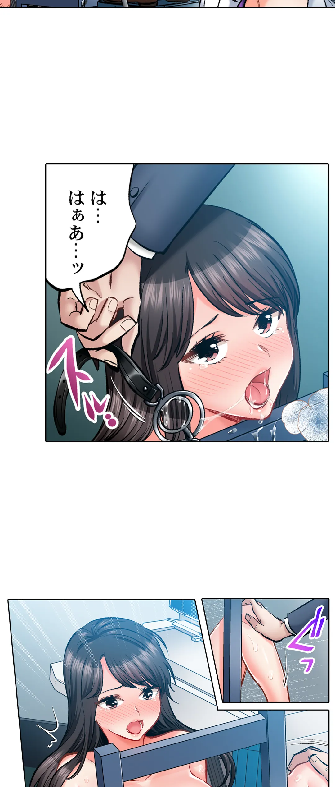 もっと喘いで! 潜入捜査官はｾｯｸｽもお仕事です｡ - 第64話 - Page 25