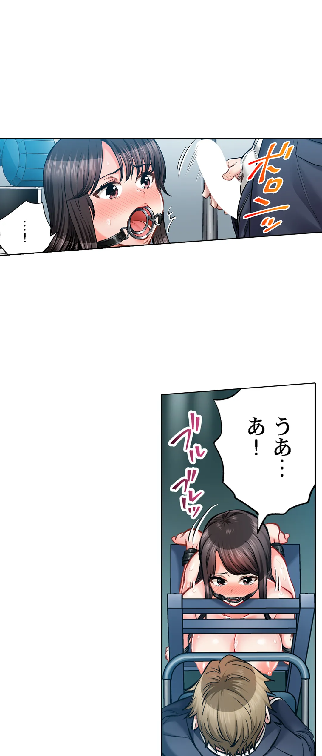 もっと喘いで! 潜入捜査官はｾｯｸｽもお仕事です｡ - 第64話 - Page 10