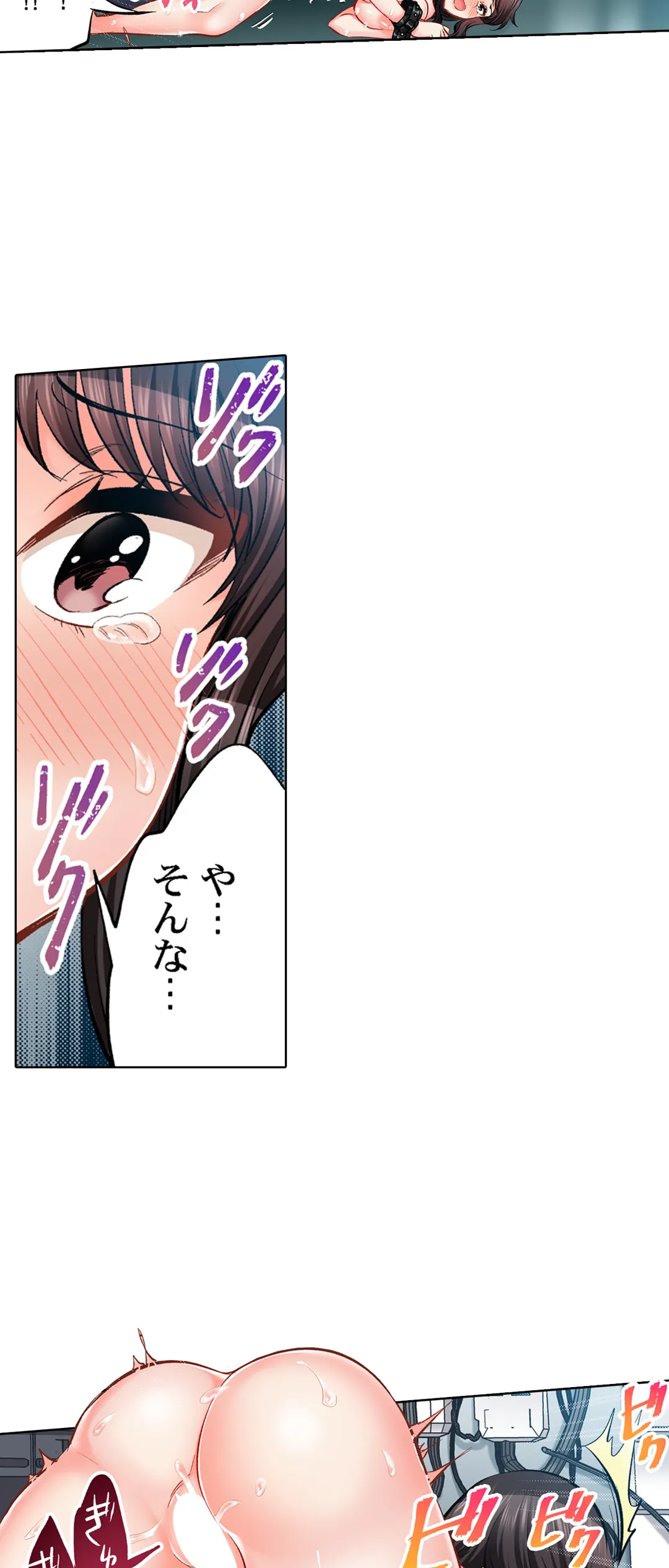 もっと喘いで! 潜入捜査官はｾｯｸｽもお仕事です｡ - 第66話 - Page 6