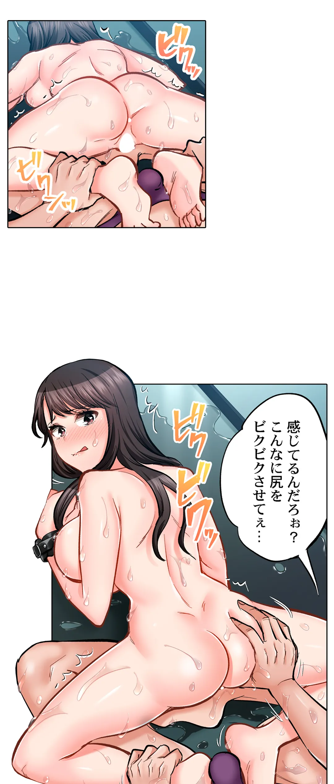 もっと喘いで! 潜入捜査官はｾｯｸｽもお仕事です｡ - 第68話 - Page 12