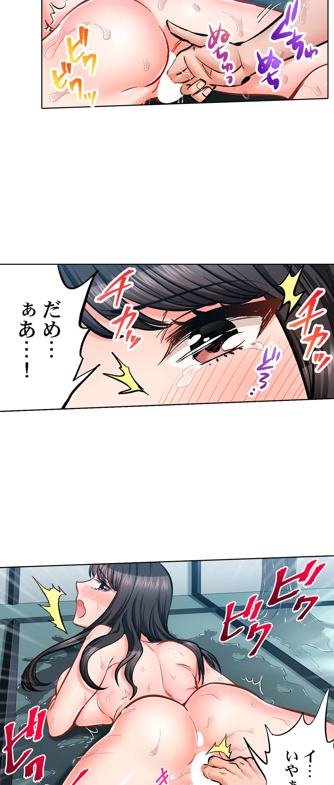 もっと喘いで! 潜入捜査官はｾｯｸｽもお仕事です｡ - 第68話 - Page 19