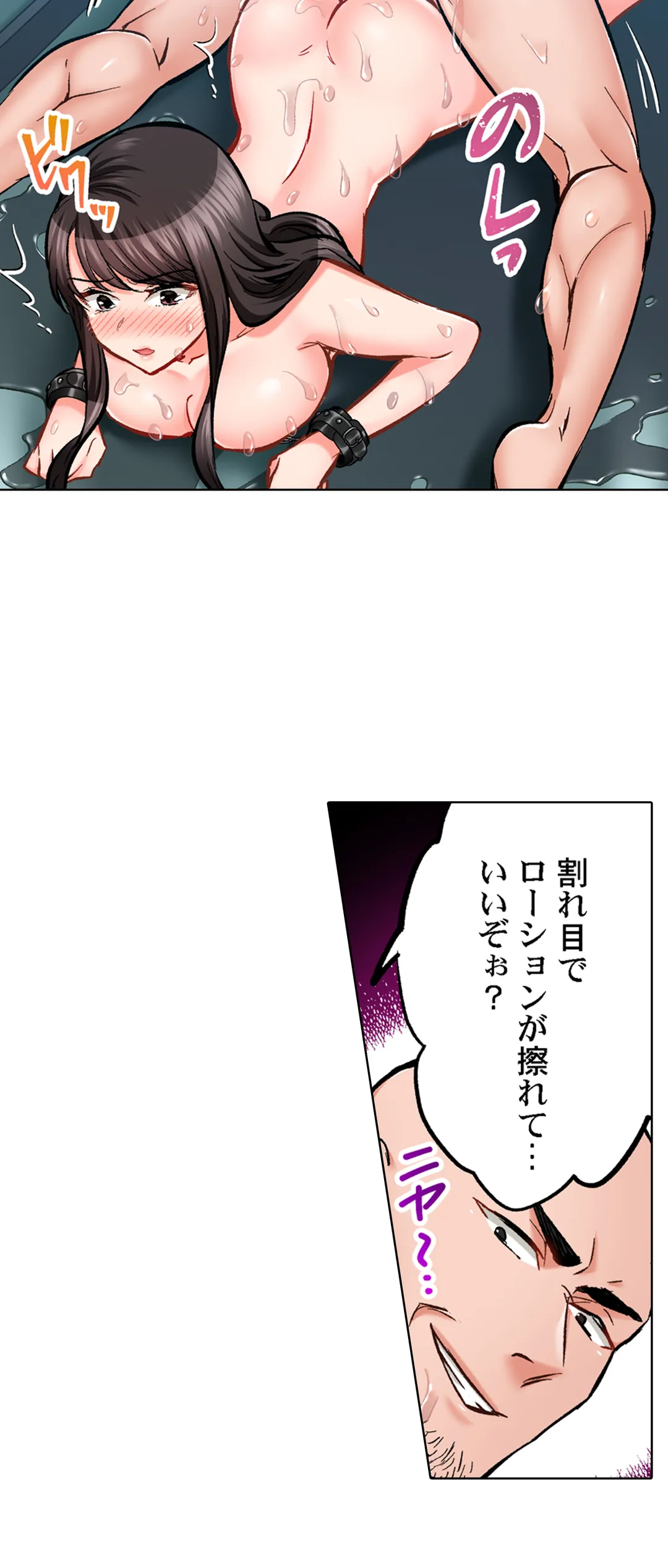 もっと喘いで! 潜入捜査官はｾｯｸｽもお仕事です｡ - 第69話 - Page 5