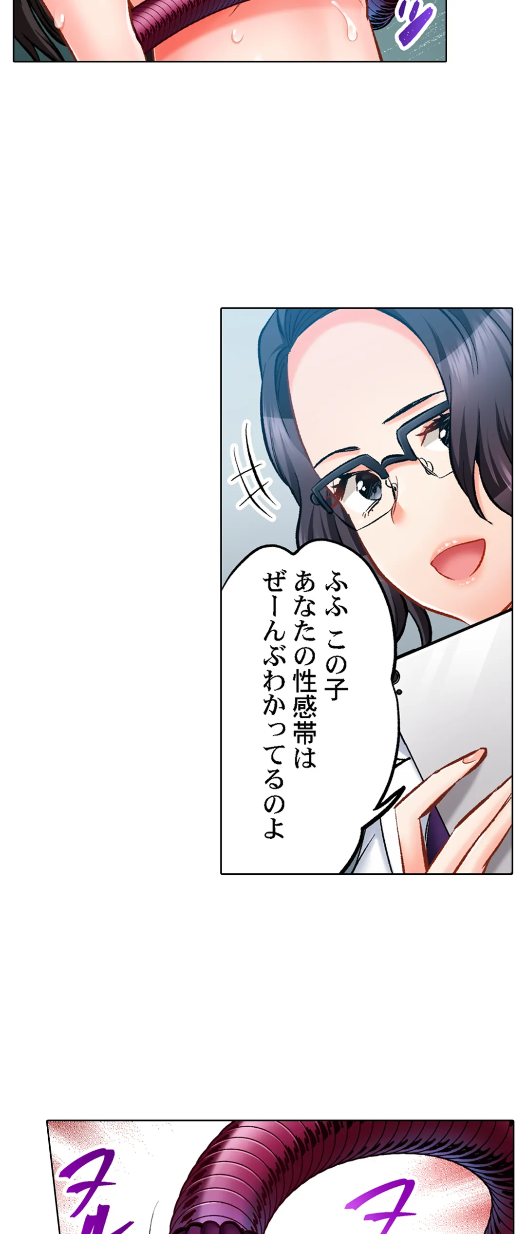 もっと喘いで! 潜入捜査官はｾｯｸｽもお仕事です｡ - 第70話 - Page 14