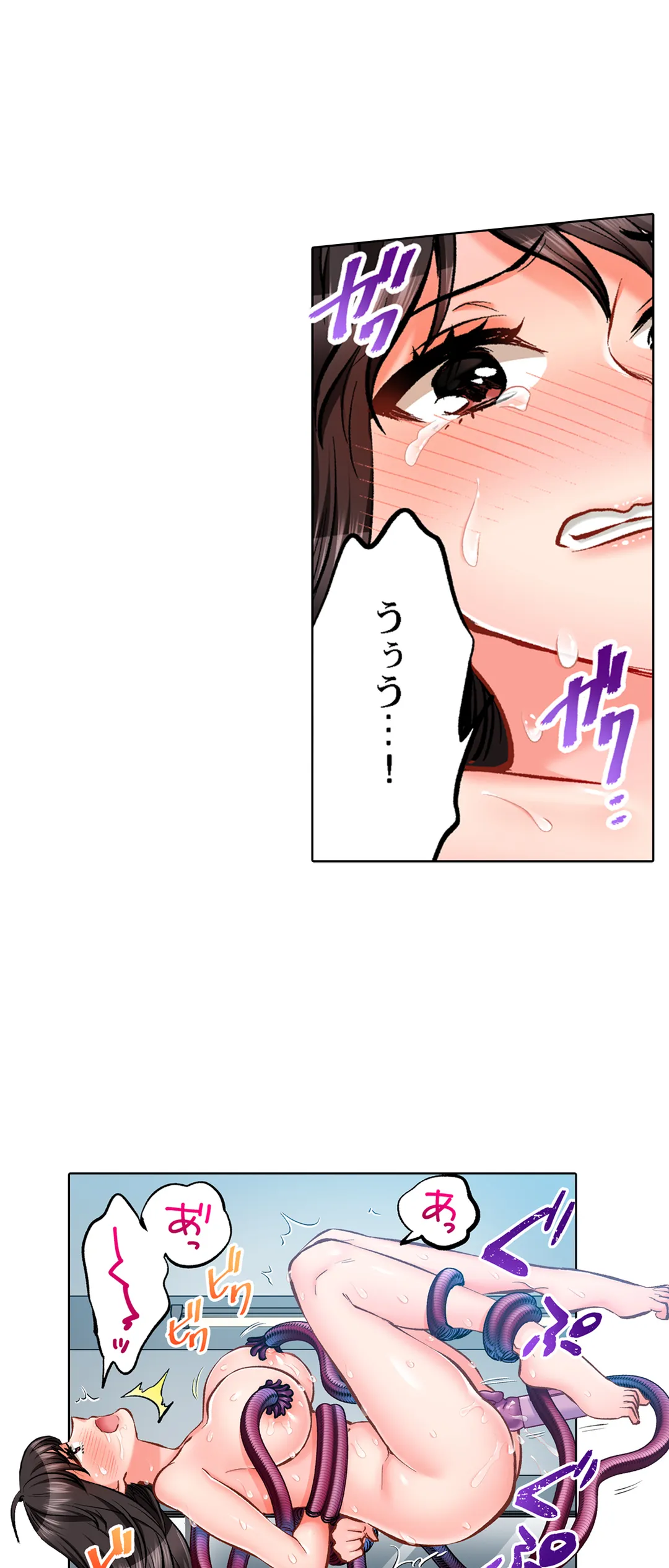 もっと喘いで! 潜入捜査官はｾｯｸｽもお仕事です｡ - 第71話 - Page 13