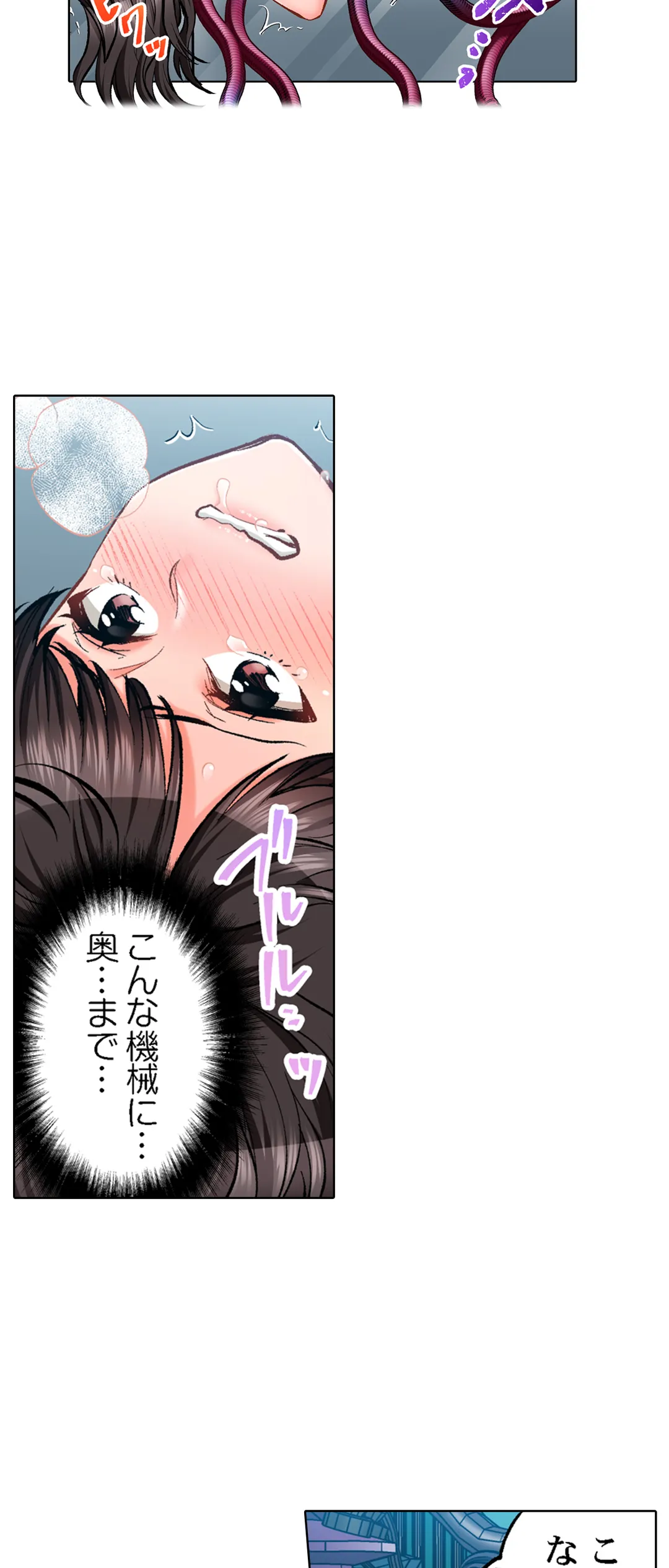 もっと喘いで! 潜入捜査官はｾｯｸｽもお仕事です｡ - 第71話 - Page 14