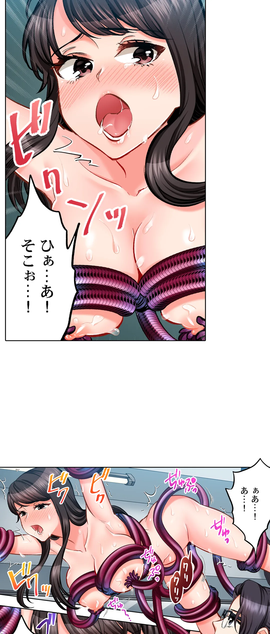 もっと喘いで! 潜入捜査官はｾｯｸｽもお仕事です｡ - 第71話 - Page 6