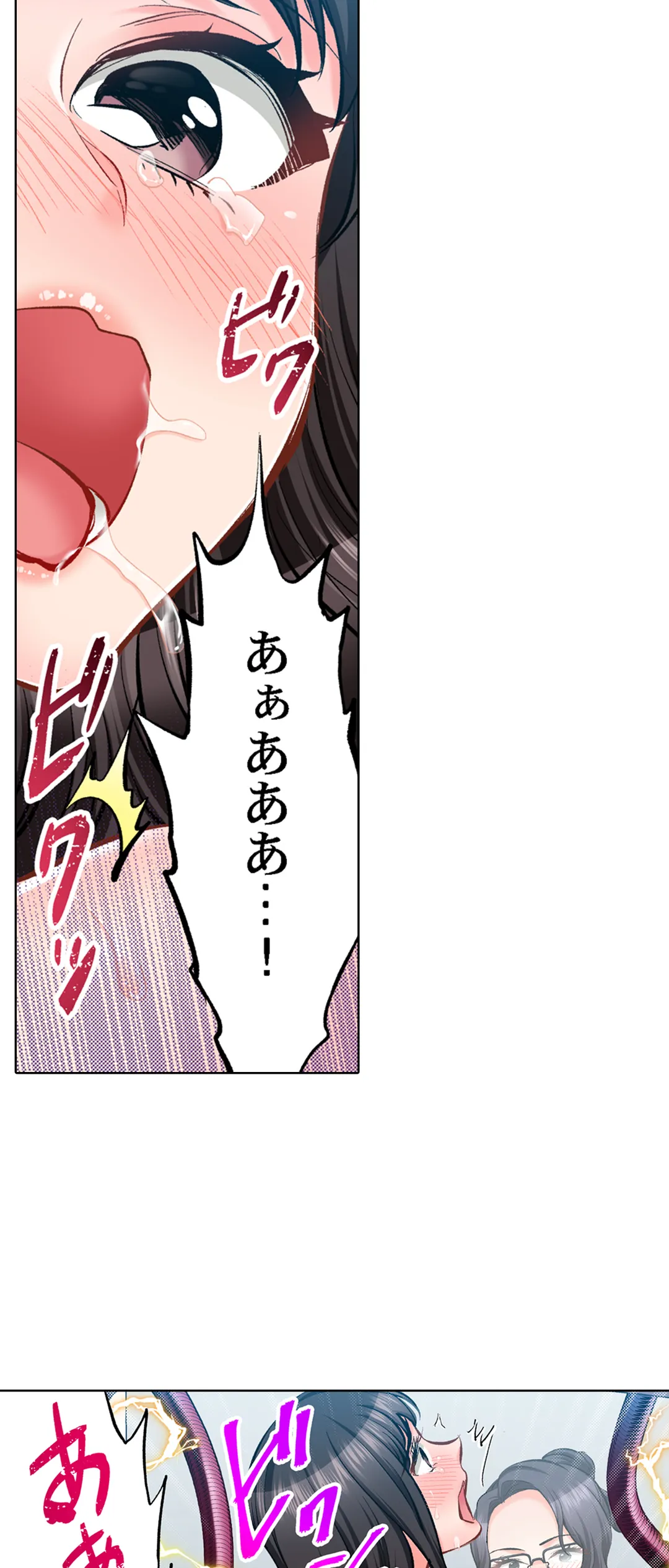 もっと喘いで! 潜入捜査官はｾｯｸｽもお仕事です｡ - 第72話 - Page 16