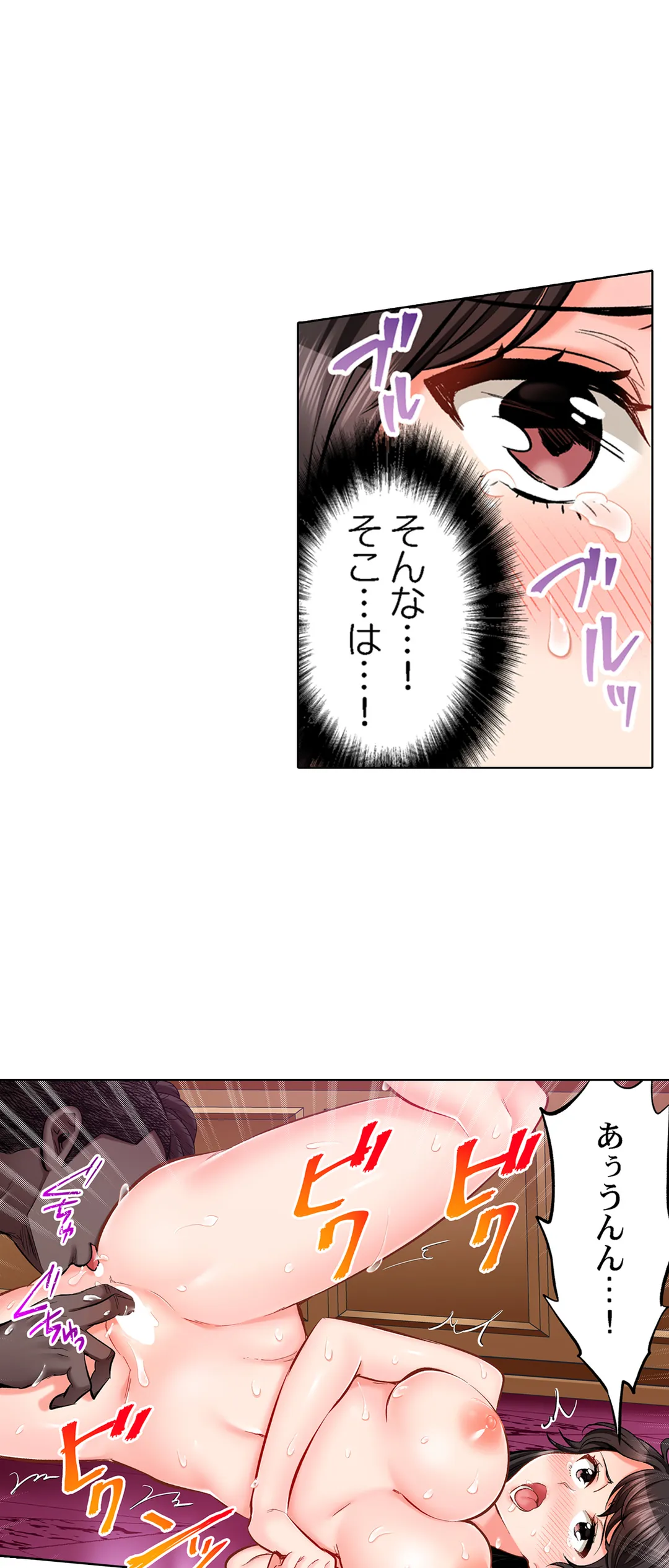 もっと喘いで! 潜入捜査官はｾｯｸｽもお仕事です｡ - 第74話 - Page 17