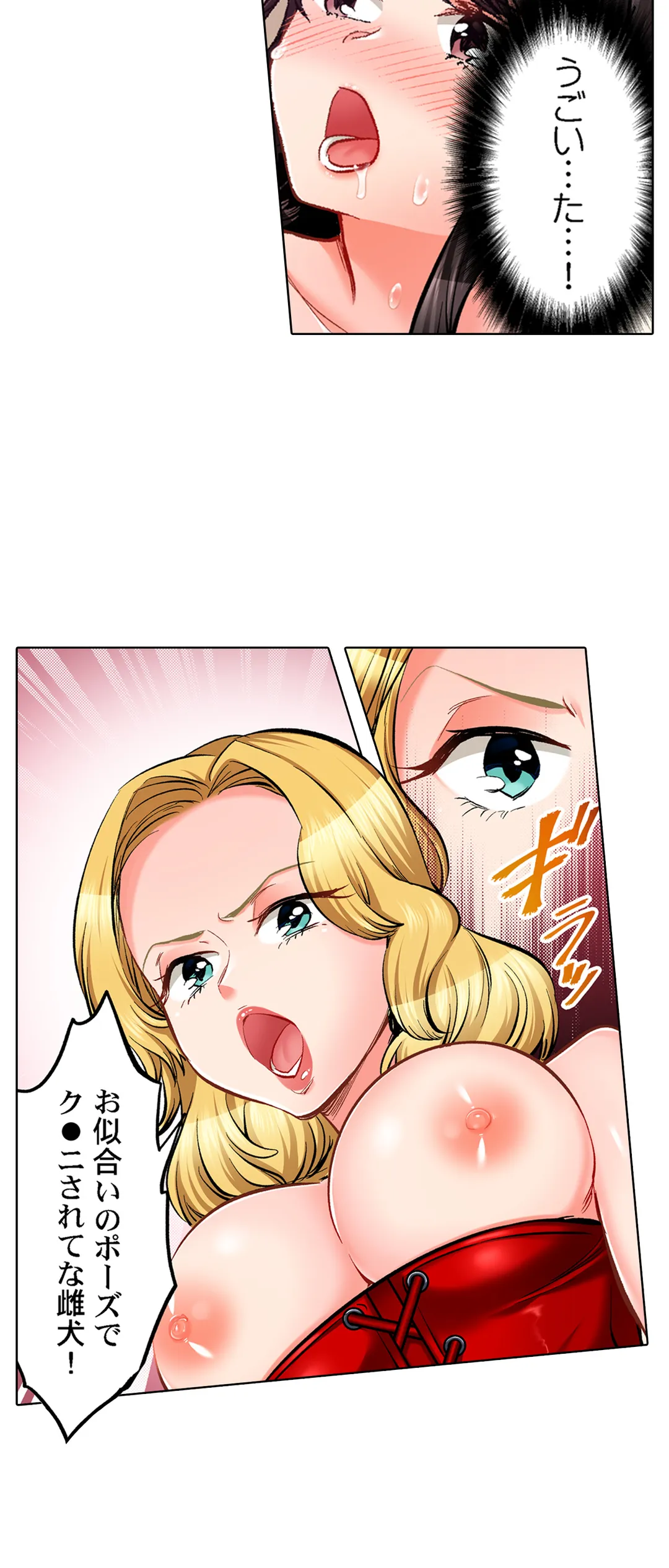 もっと喘いで! 潜入捜査官はｾｯｸｽもお仕事です｡ - 第74話 - Page 8