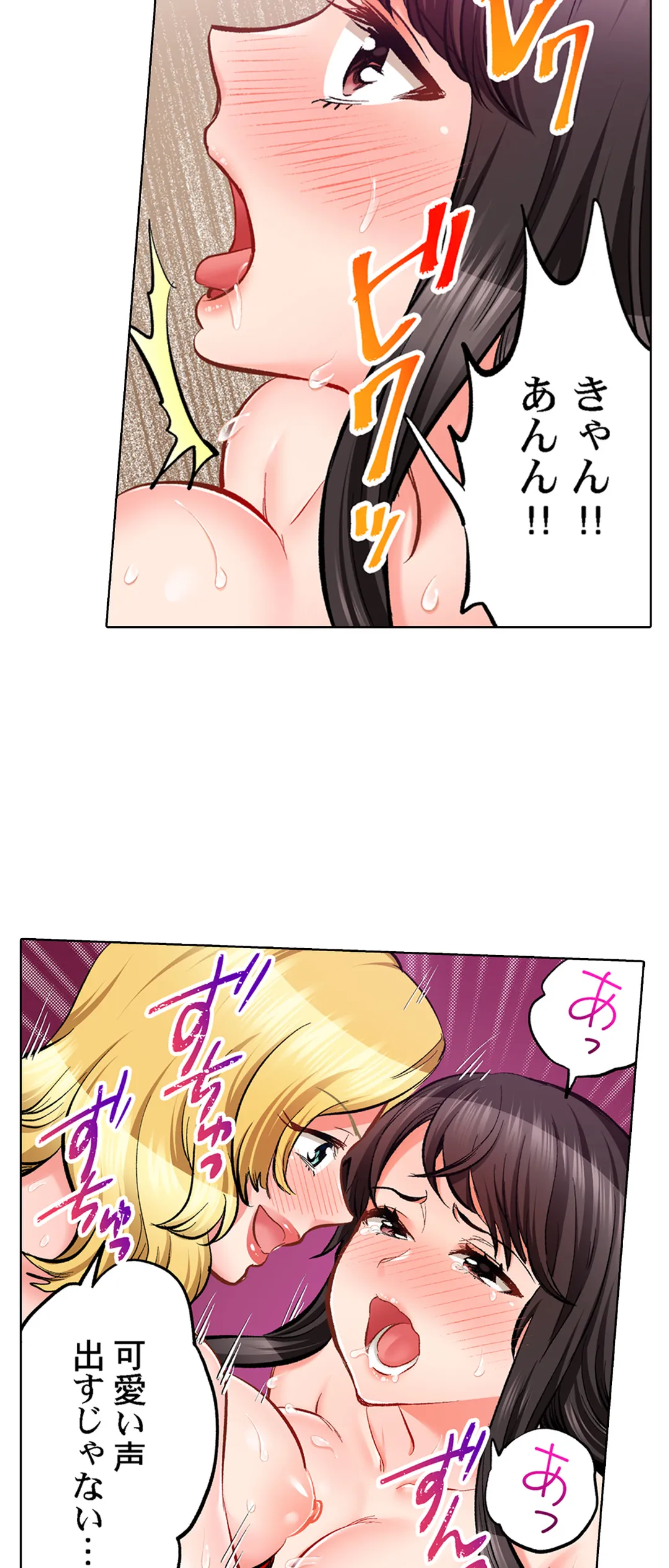 もっと喘いで! 潜入捜査官はｾｯｸｽもお仕事です｡ - 第75話 - Page 13