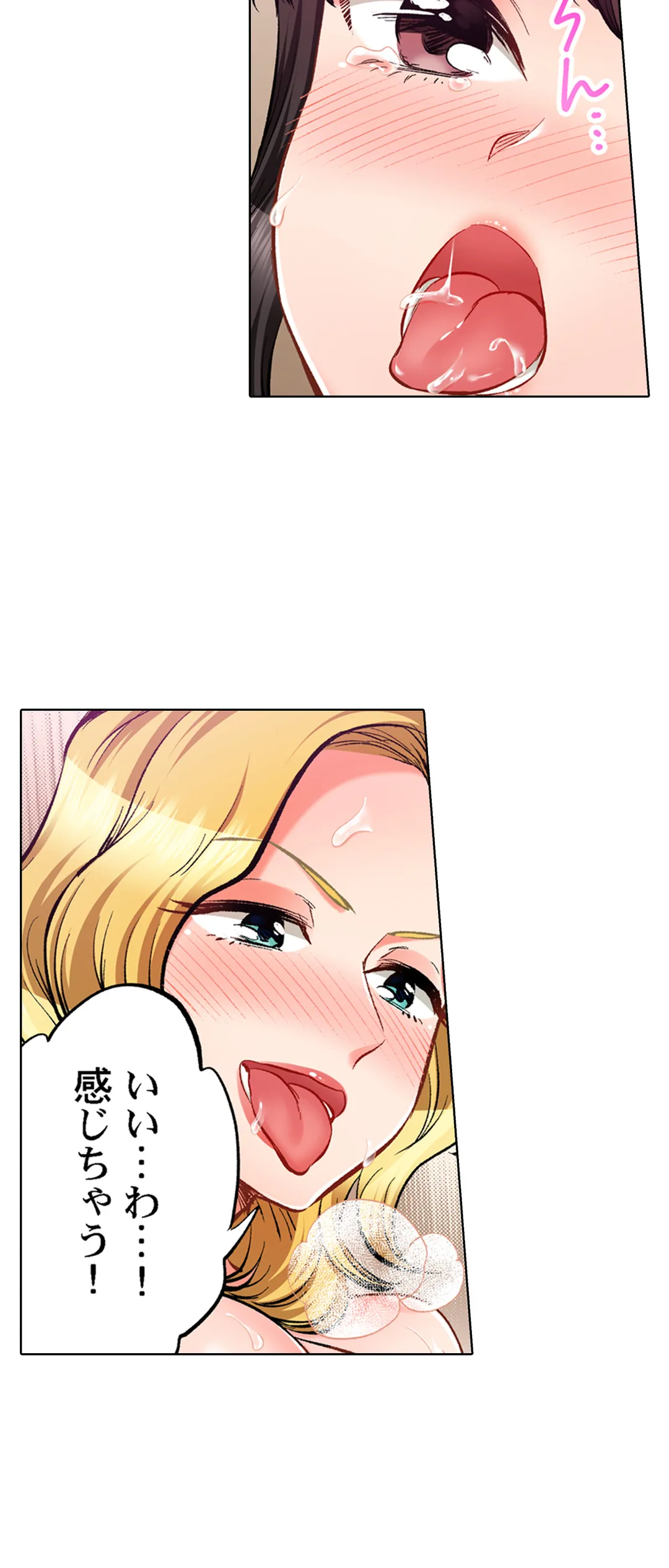 もっと喘いで! 潜入捜査官はｾｯｸｽもお仕事です｡ - 第75話 - Page 17