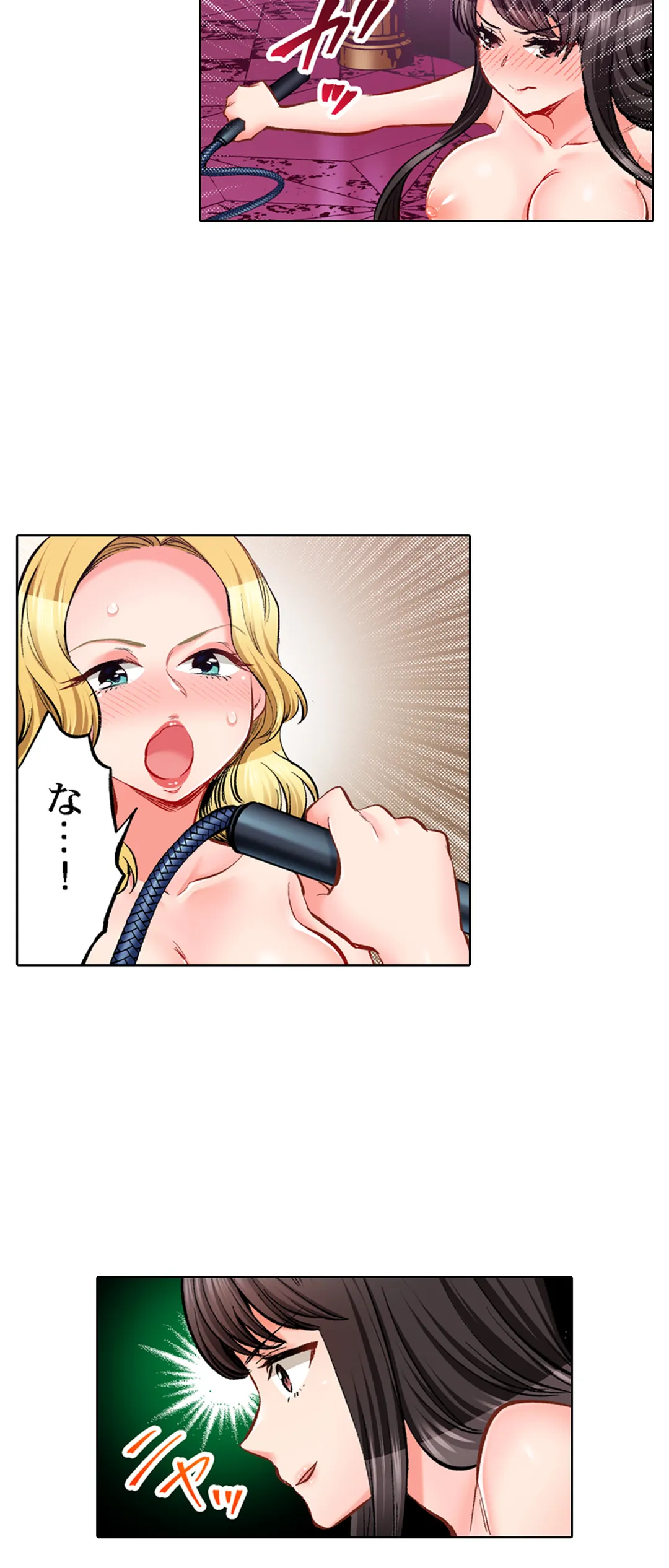 もっと喘いで! 潜入捜査官はｾｯｸｽもお仕事です｡ - 第75話 - Page 20