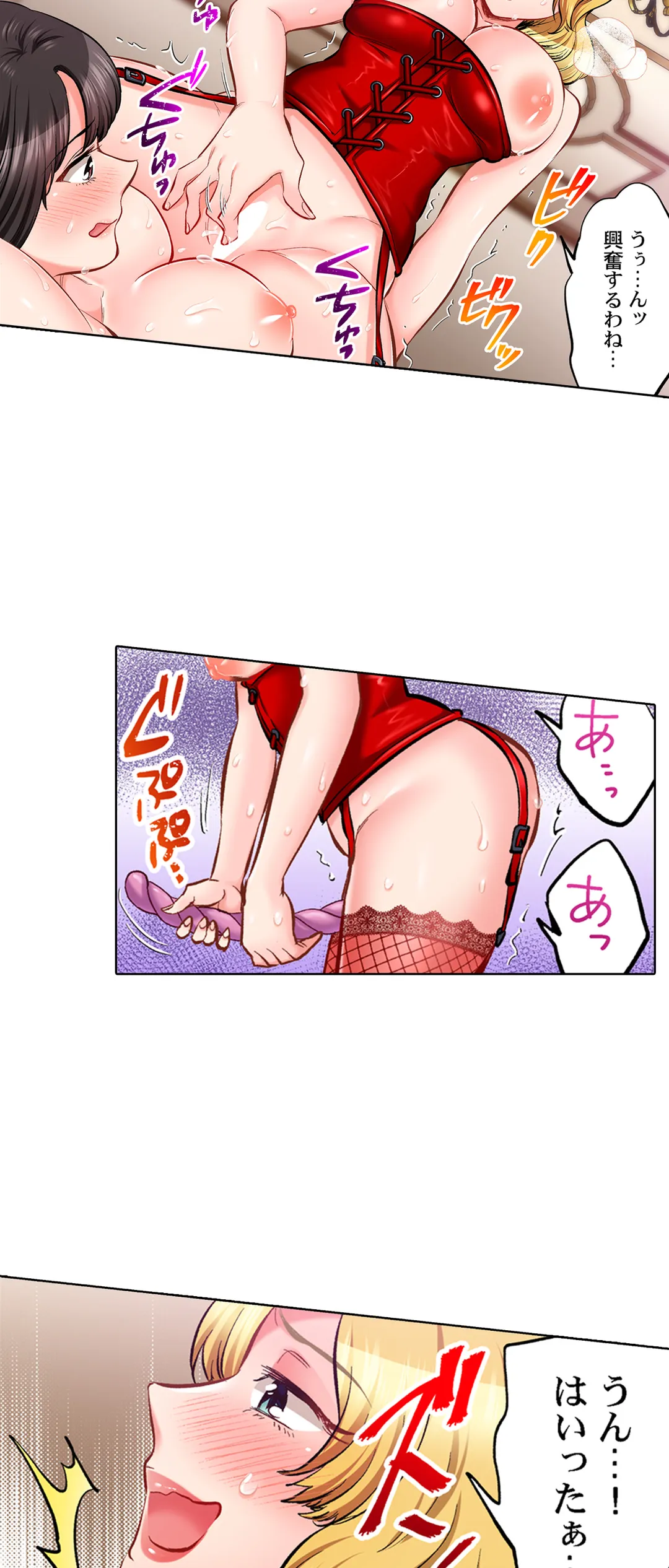 もっと喘いで! 潜入捜査官はｾｯｸｽもお仕事です｡ - 第75話 - Page 5