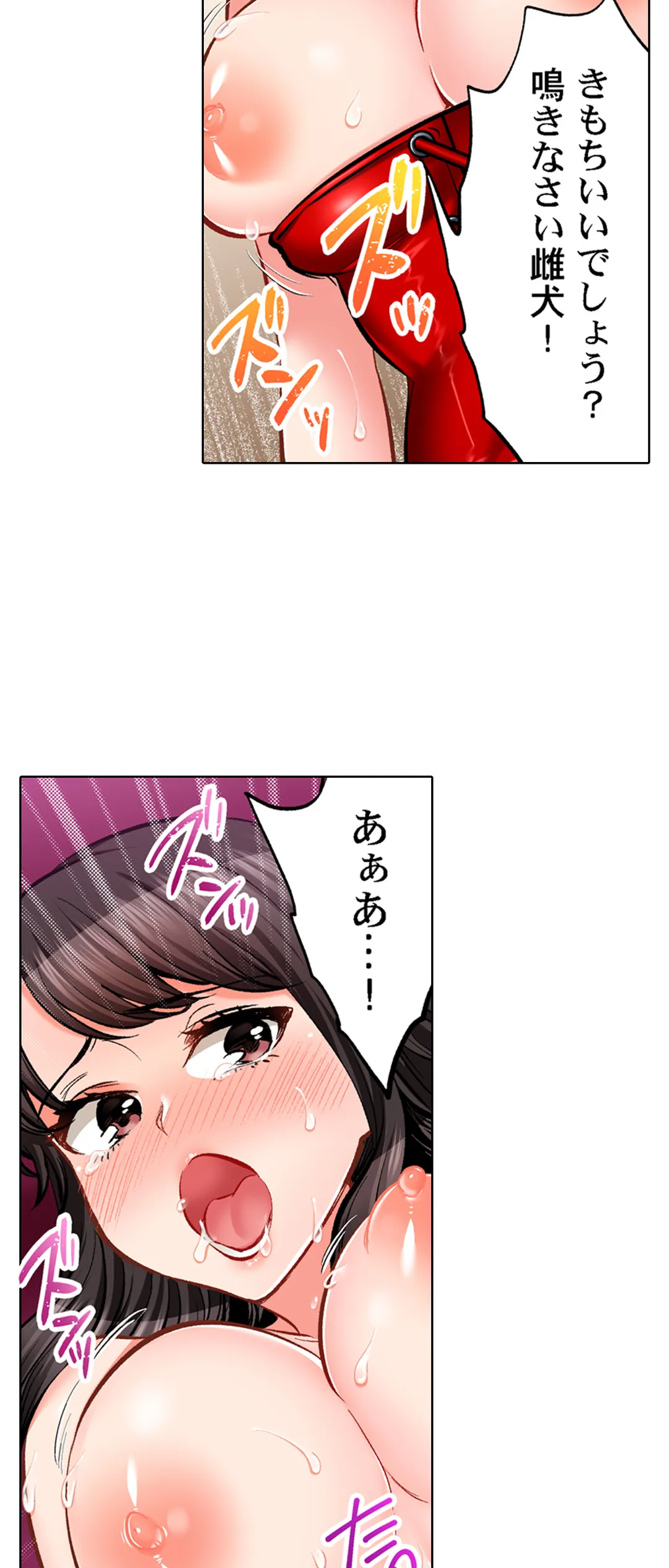 もっと喘いで! 潜入捜査官はｾｯｸｽもお仕事です｡ - 第75話 - Page 9