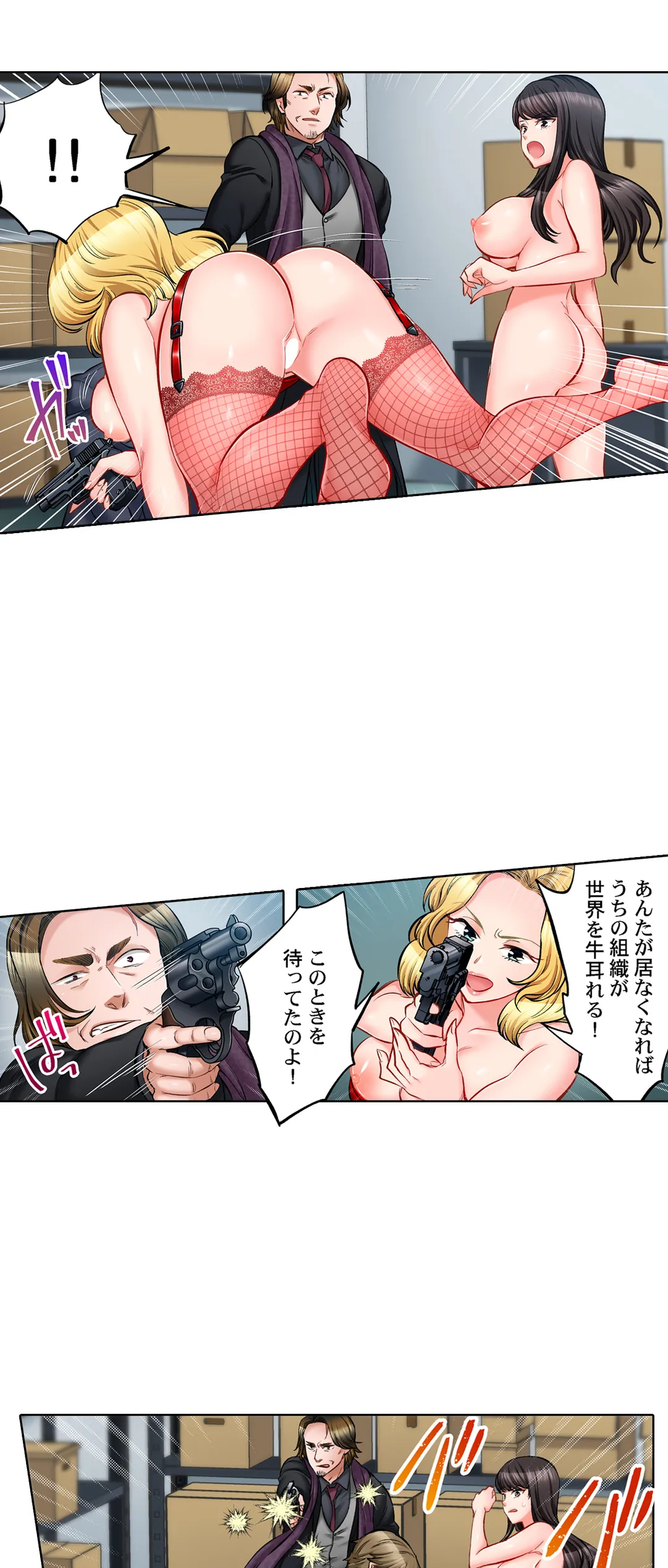 もっと喘いで! 潜入捜査官はｾｯｸｽもお仕事です｡ - 第76話 - Page 9