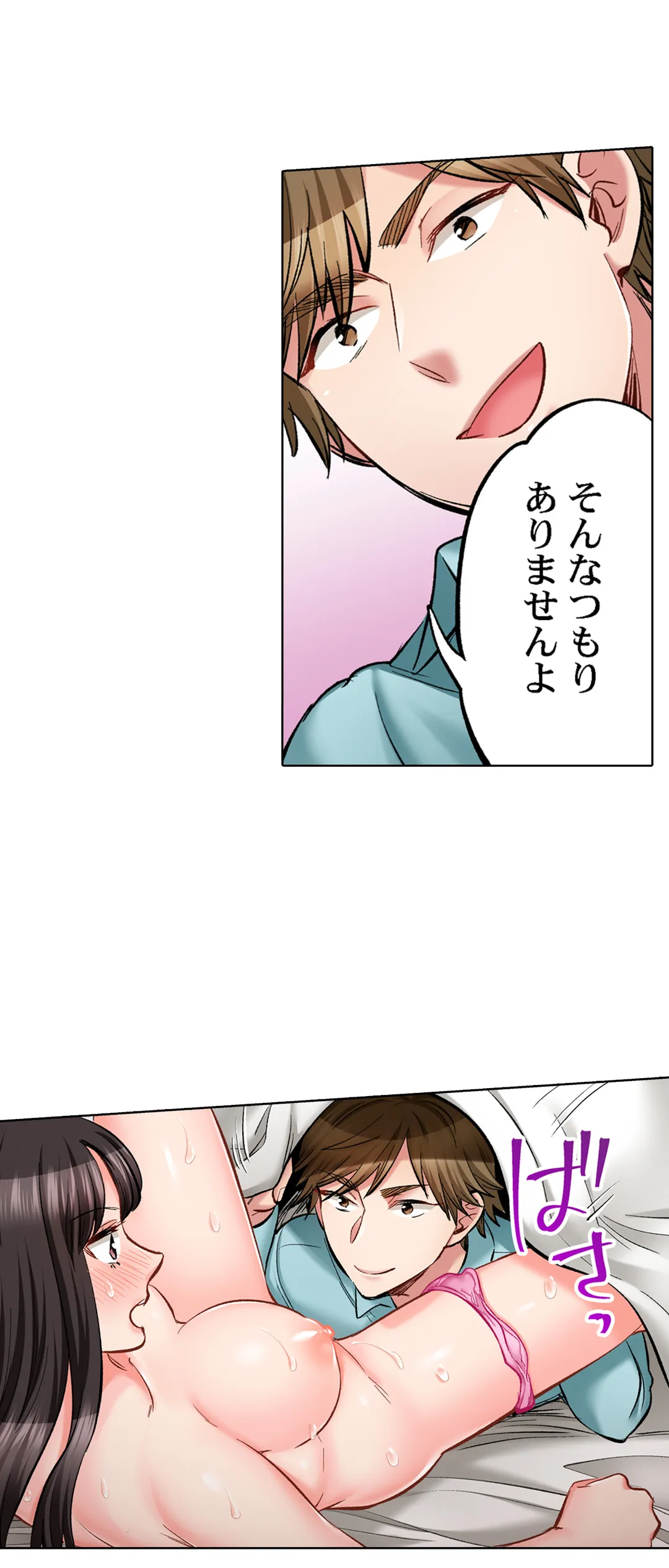 もっと喘いで! 潜入捜査官はｾｯｸｽもお仕事です｡ - 第77話 - Page 23