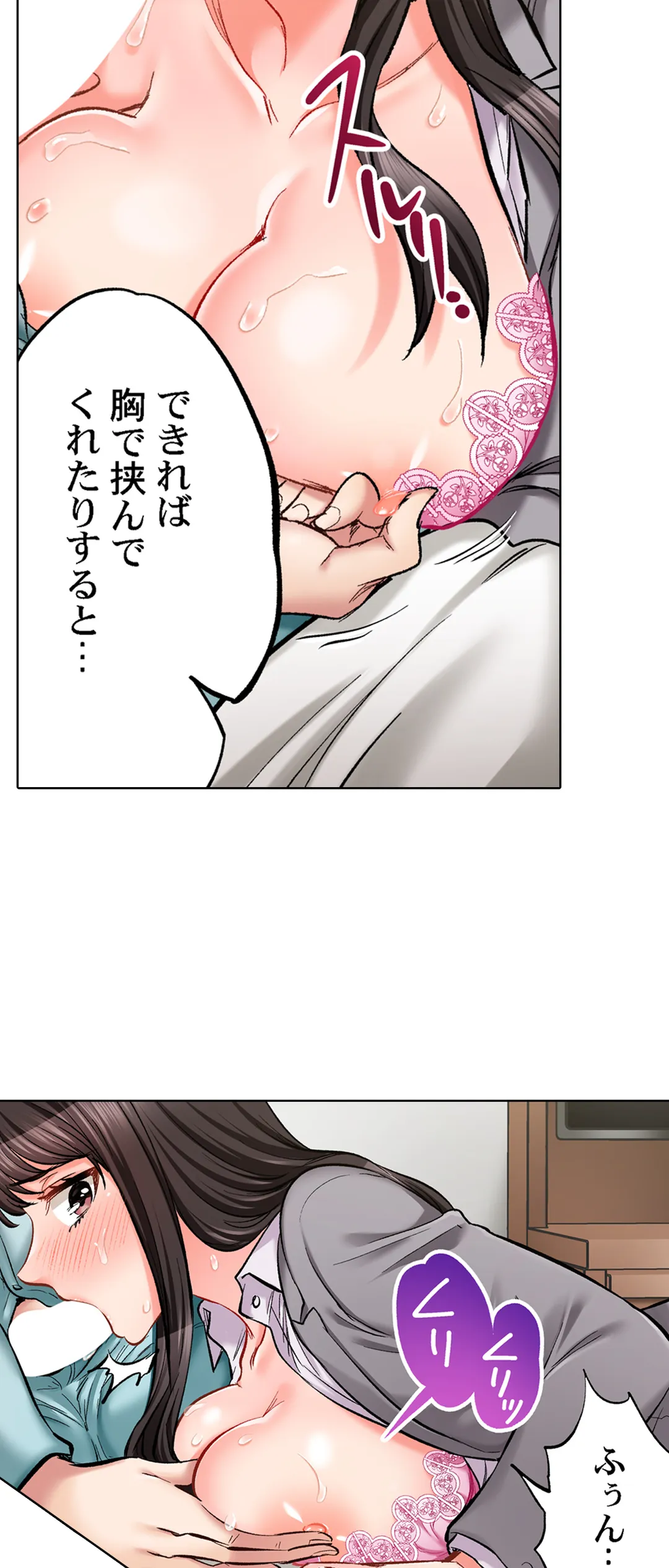 もっと喘いで! 潜入捜査官はｾｯｸｽもお仕事です｡ - 第77話 - Page 8