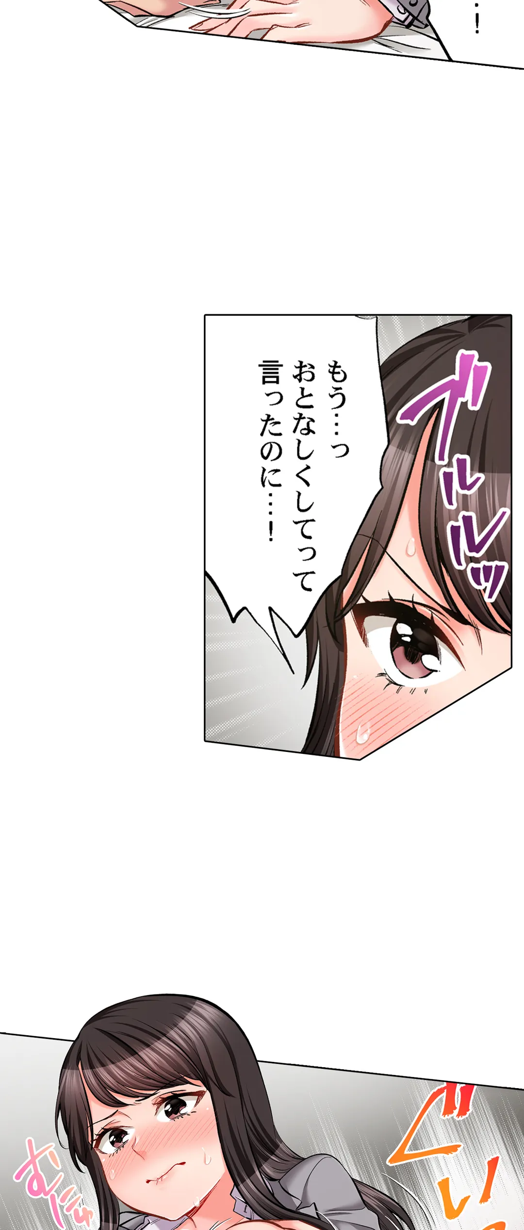 もっと喘いで! 潜入捜査官はｾｯｸｽもお仕事です｡ - 第77話 - Page 9