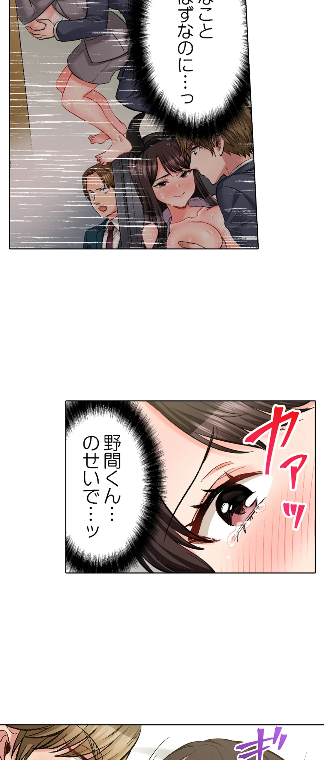 もっと喘いで! 潜入捜査官はｾｯｸｽもお仕事です｡ - 第78話 - Page 12