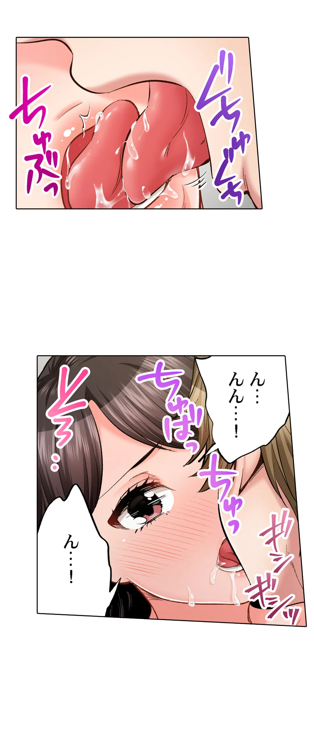 もっと喘いで! 潜入捜査官はｾｯｸｽもお仕事です｡ - 第78話 - Page 18