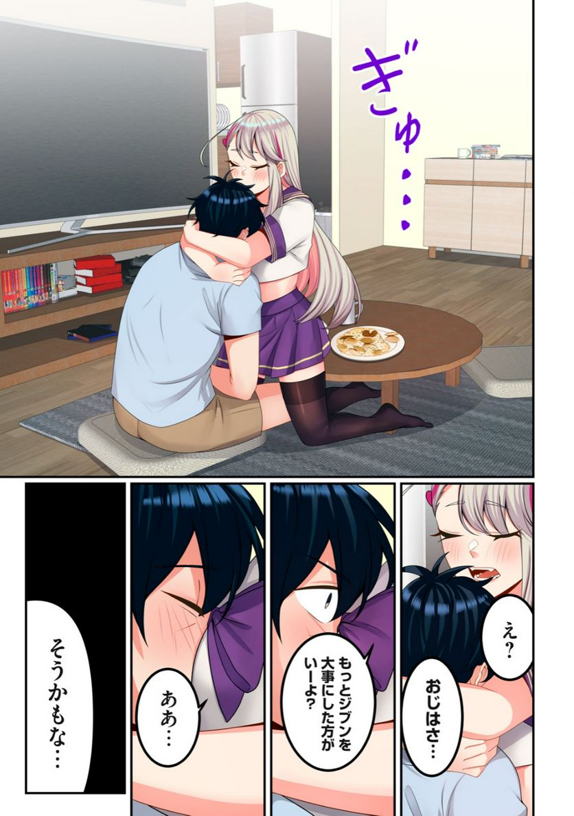 サキュバスちゃんとはじめる精活改善 第2.2話 - Trang 4