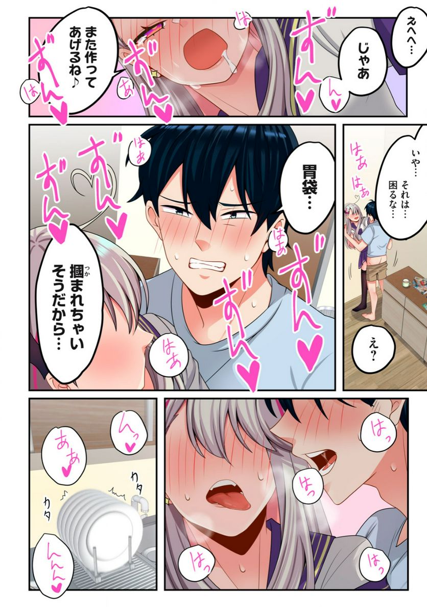 サキュバスちゃんとはじめる精活改善 第2.2話 - Trang 9
