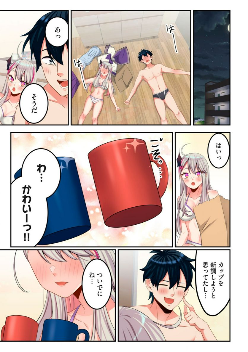 サキュバスちゃんとはじめる精活改善 第2.2話 - Trang 10