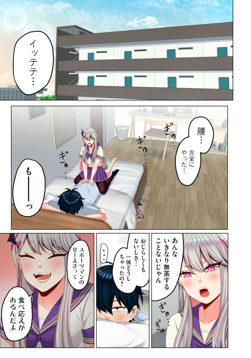 サキュバスちゃんとはじめる精活改善 第3.2話 - Trang 10