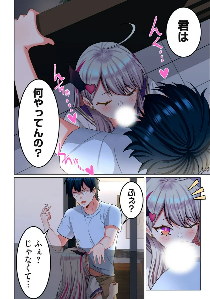 サキュバスちゃんとはじめる精活改善 第4.1話 - Trang 2