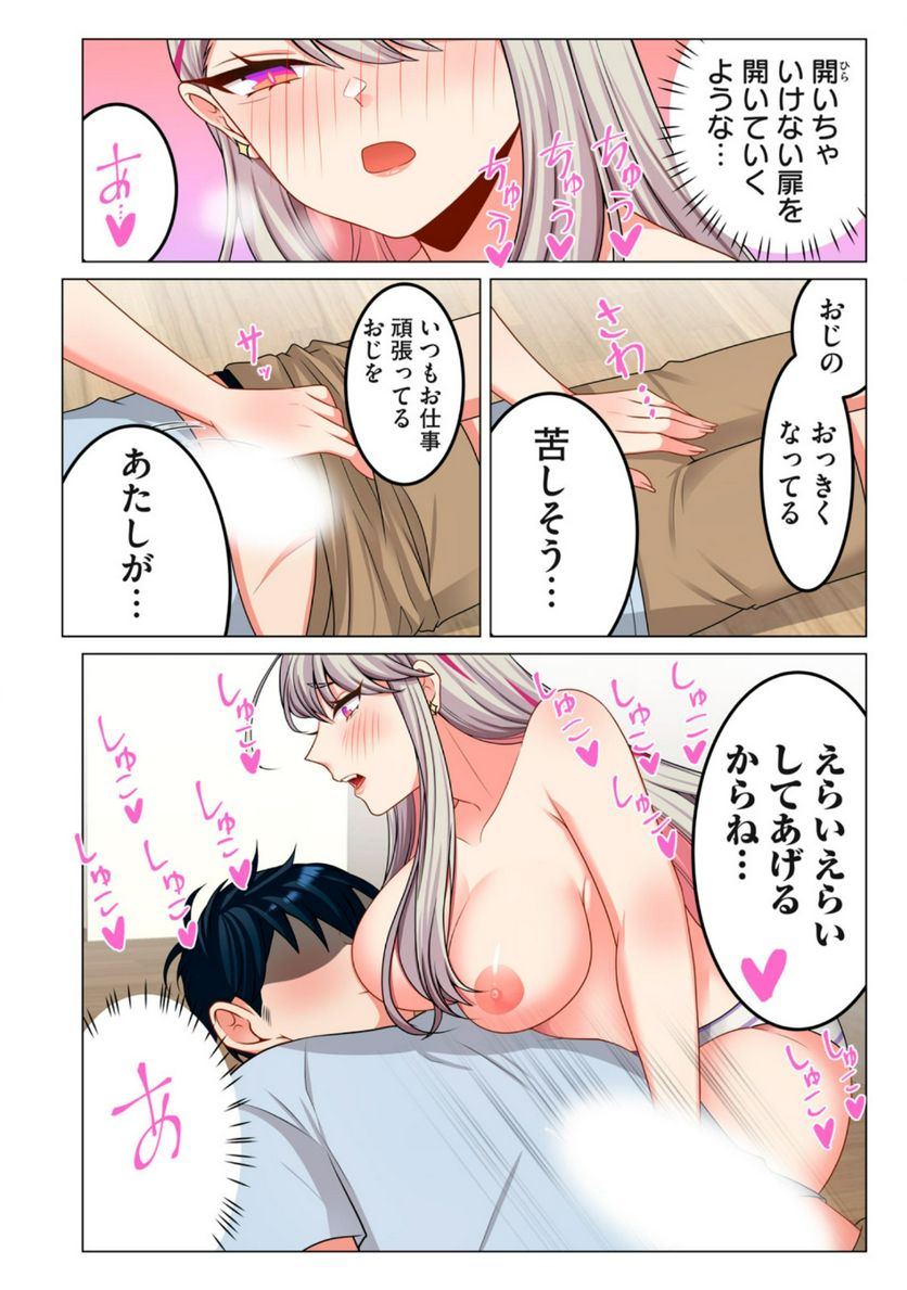 サキュバスちゃんとはじめる精活改善 第4.2話 - Trang 4
