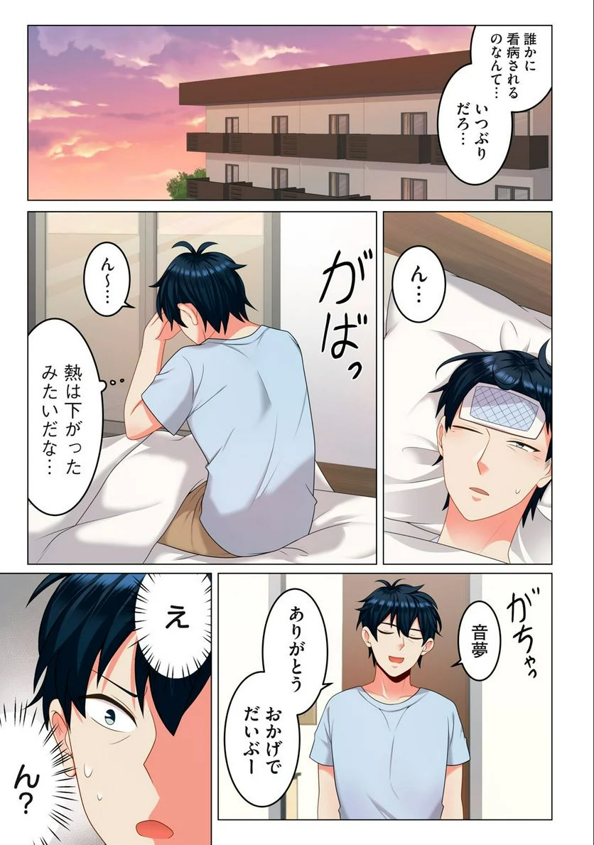 サキュバスちゃんとはじめる精活改善 第5.1話 - Trang 7