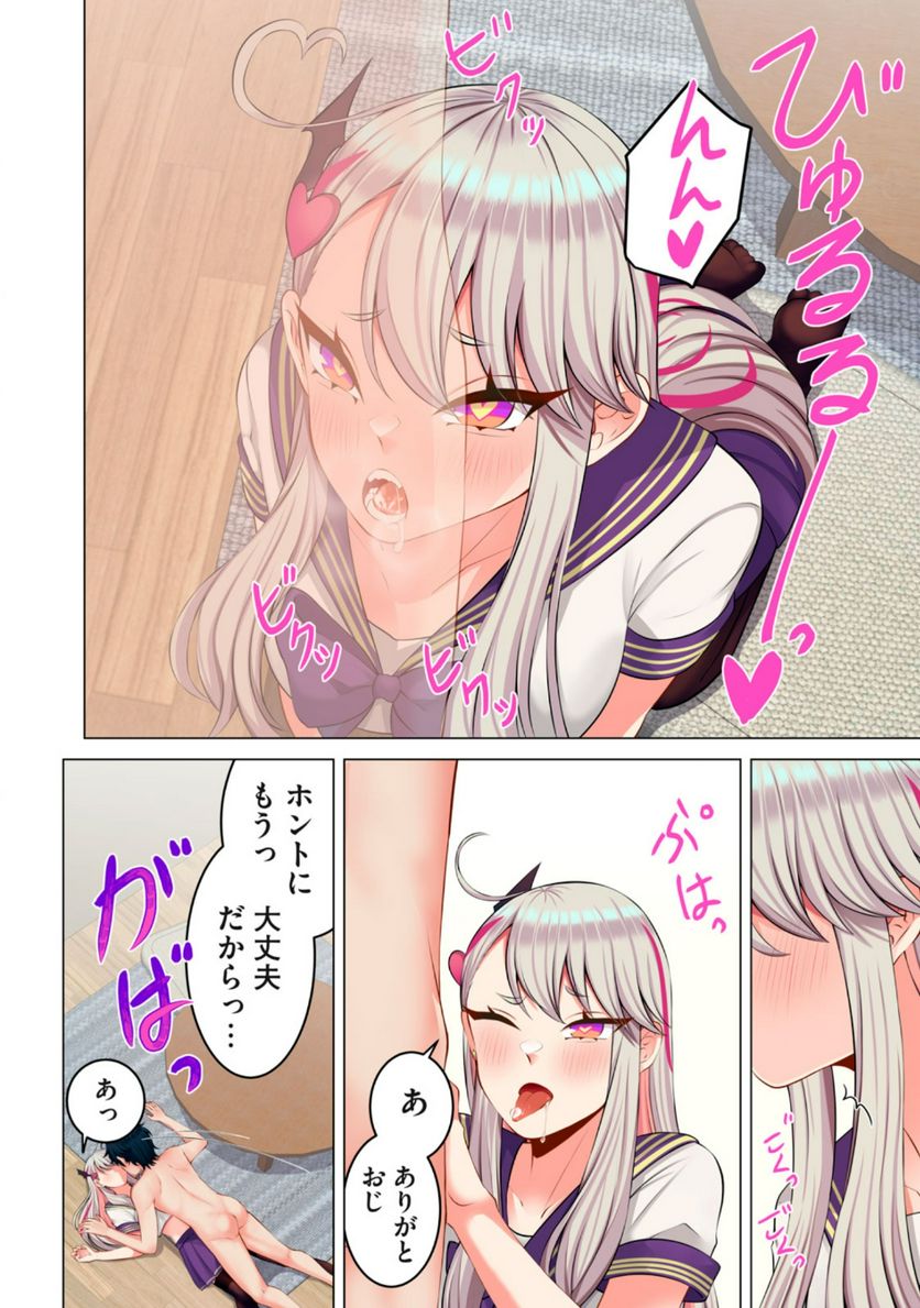 サキュバスちゃんとはじめる精活改善 第5.2話 - Trang 5