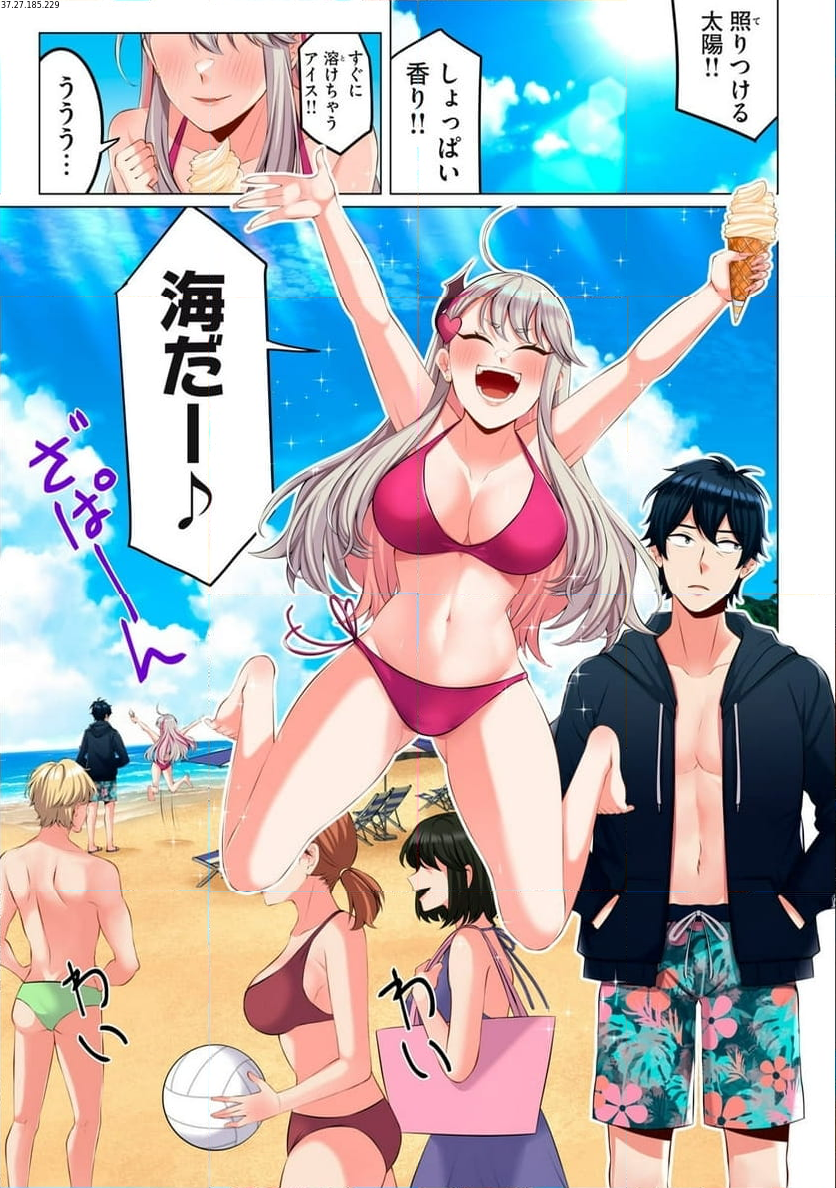 サキュバスちゃんとはじめる精活改善 第6.1話 - Trang 1