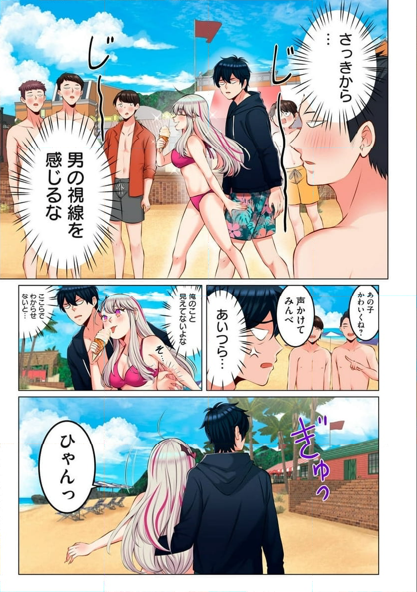 サキュバスちゃんとはじめる精活改善 第6.1話 - Trang 3