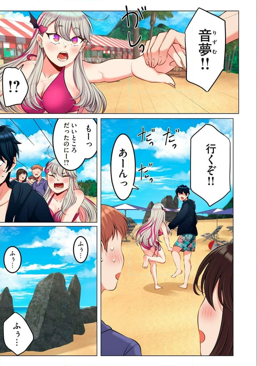 サキュバスちゃんとはじめる精活改善 第6.1話 - Trang 7