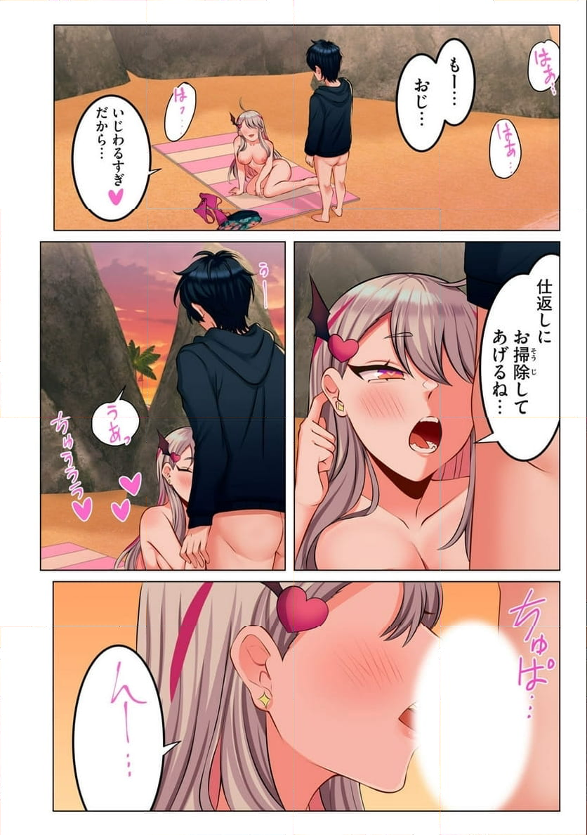 サキュバスちゃんとはじめる精活改善 第6.2話 - Trang 8